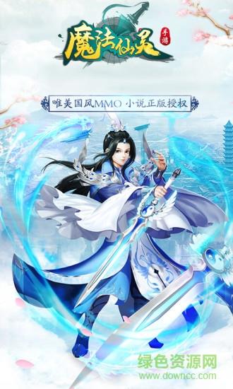 魔法仙灵  v1.0.0图1