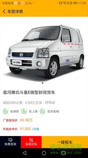 格的租车  v1.0.0图3