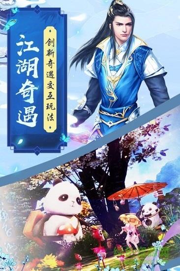 魔剑侠缘九游版  v1.1.15图3