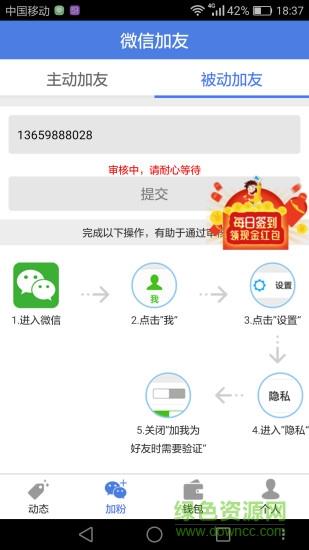 项目超市  v2.3图2