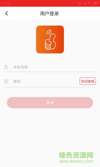一指推  v3.0图1