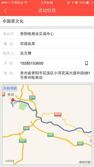 好单品  v1.0.0图4
