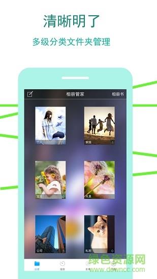 蓝鹤相册管家  v2.6.7图4