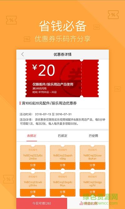 布谷园外卖  v1.0图2