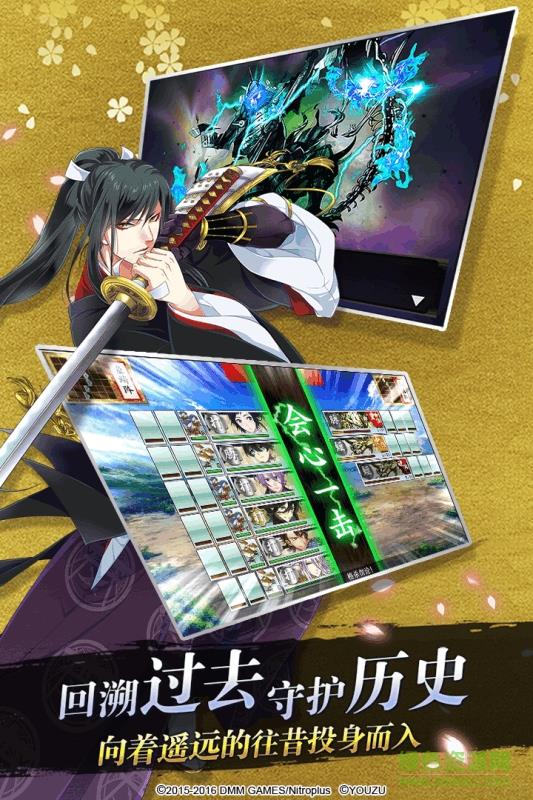 刀剑乱舞online手游  v3.1.4图4
