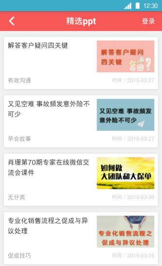 保保网  v1.1.1图2