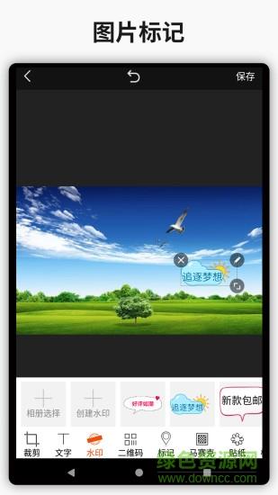 简单水印  v3.5图4