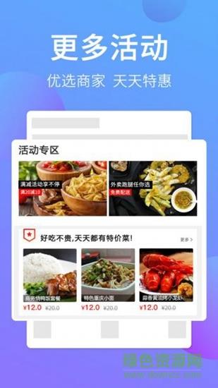 叫哇外卖  v2019.02.18图3