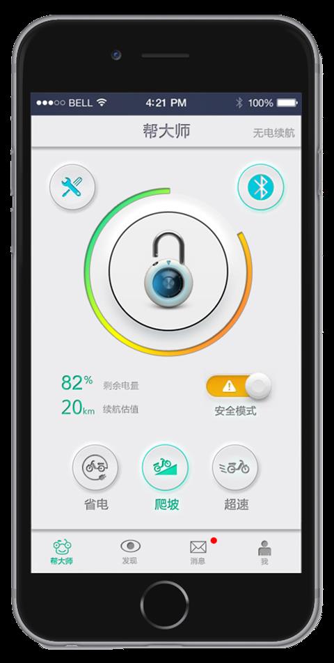 帮大师  v2.0图4