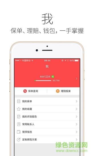 美亚保险精选