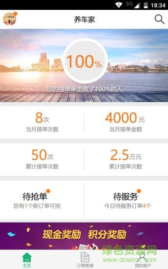 养车家  v1.1.1图4