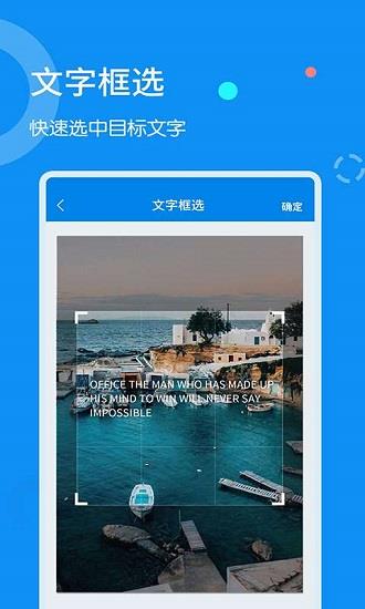 图片文字扫描器  v1.2.3图4