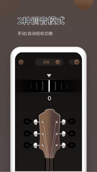 吉他调音器pro