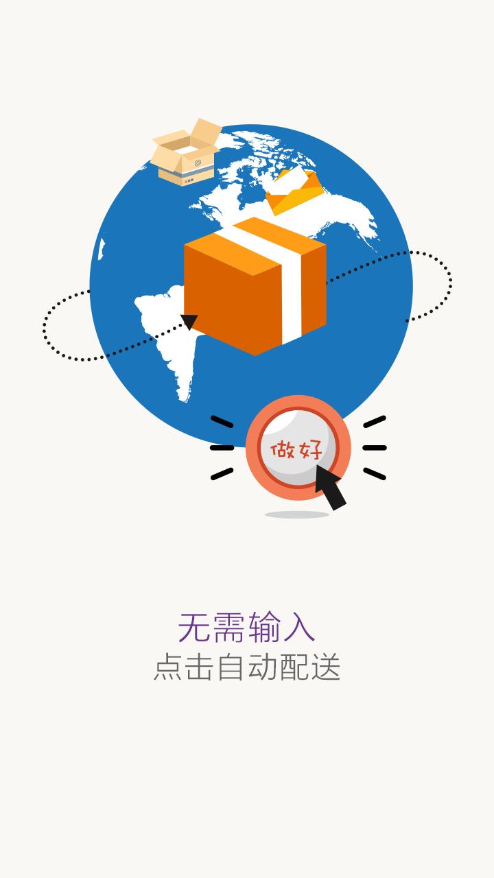 快送宝商家版  v1.0图1