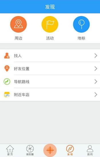 云骑  v1.2.3图3
