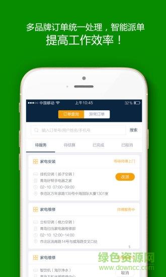 超级网点  v1.2.31图4