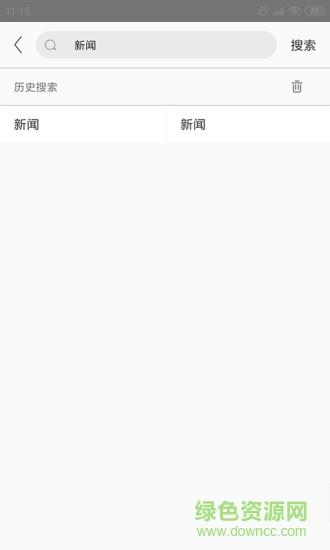 一指推  v3.0图2