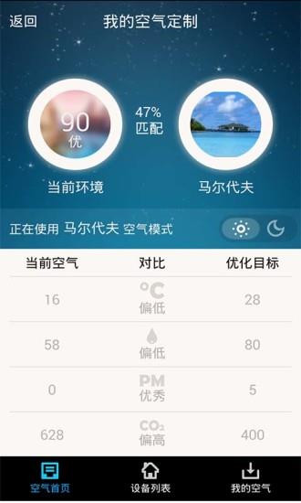 空气定制  v1.4图3