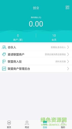 车友无忧  v2.2.1图1