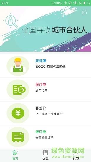异修  v1.0.1图1