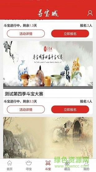 寻宝城  v1.1.5图3