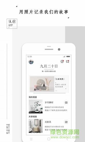 从前相册