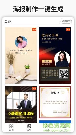 简单水印  v3.5图2