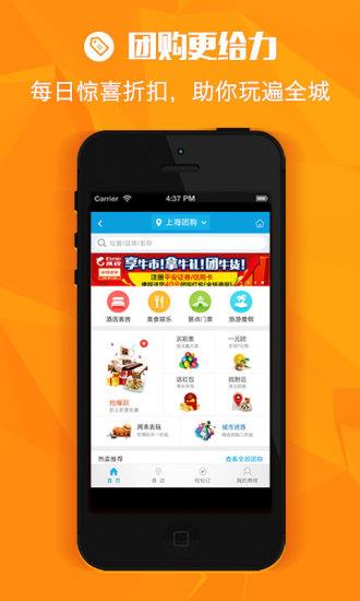 携程折扣  v1.0图3