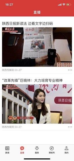 爱渭城  v1.0.0图2