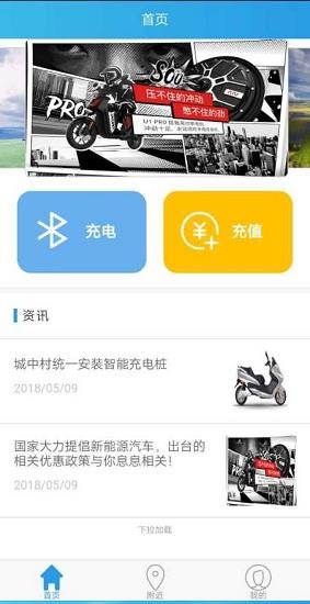 鸣智智充  v1.1.1图1