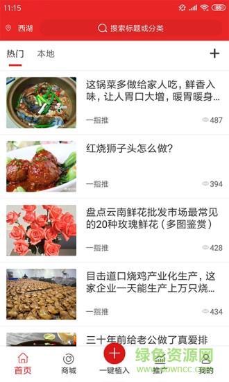 一指推