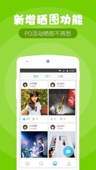 活动达人  v4.0.1图1