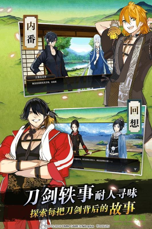 刀剑乱舞online手游  v3.1.4图3