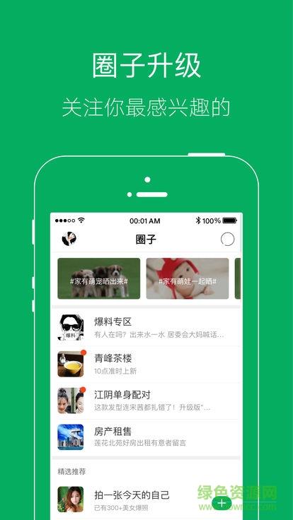 万州之家  v2.0.0图4