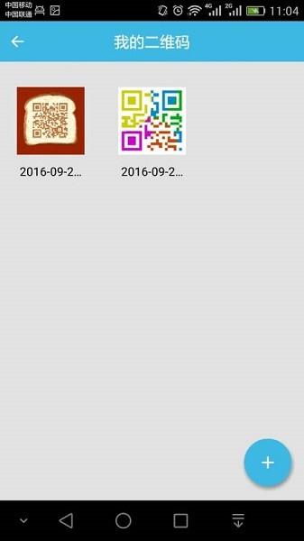 二维码扫一扫  v2.0.4图2