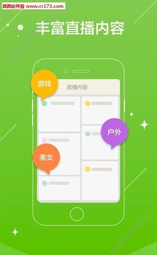 Hello女神18进10直播  v1.1.2图2