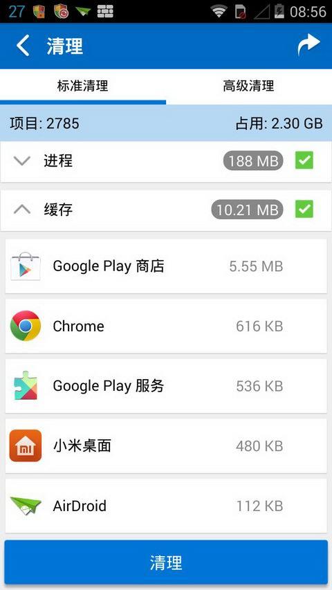 全能工具箱最新版本