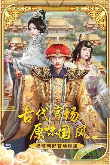 极品明皇帝  v1.6.6.1图2