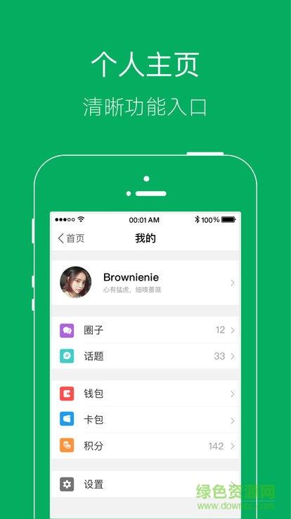 万州之家  v2.0.0图1
