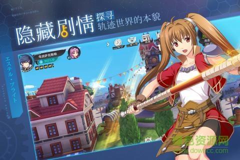 空之轨迹OL  v1.5.8图2