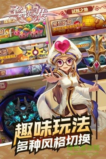 圣剑英灵传商城版  v4.0.18图1