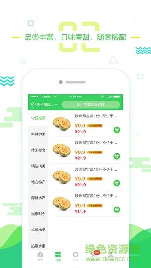 伍玖果园  v1.0.17图2