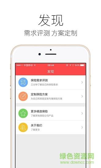 美亚保险精选  v3.0.0图3