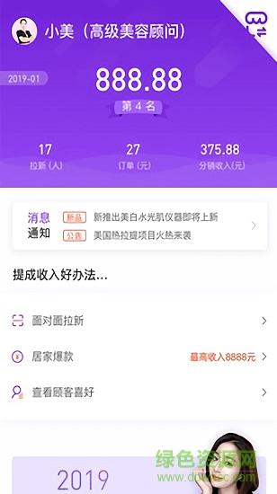 偷偷美  v1.0.0图3