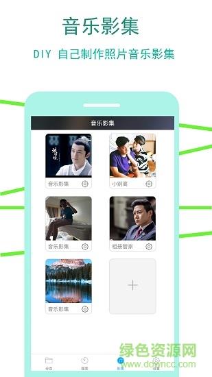 蓝鹤相册管家  v2.6.7图3