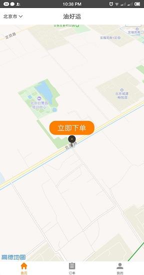 油蚂蚁  v2.0.2图5