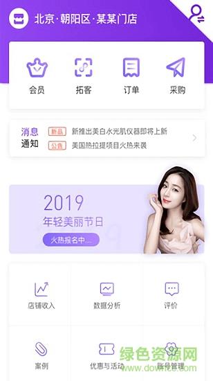 偷偷美  v1.0.0图1