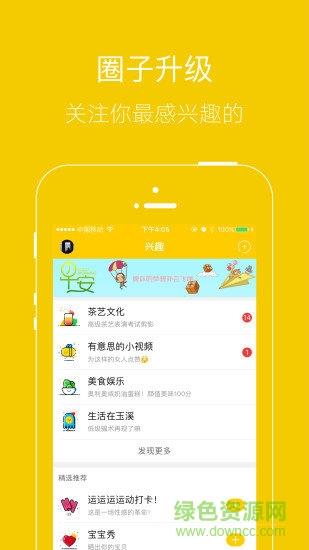云上玉溪  v2.1.0图1