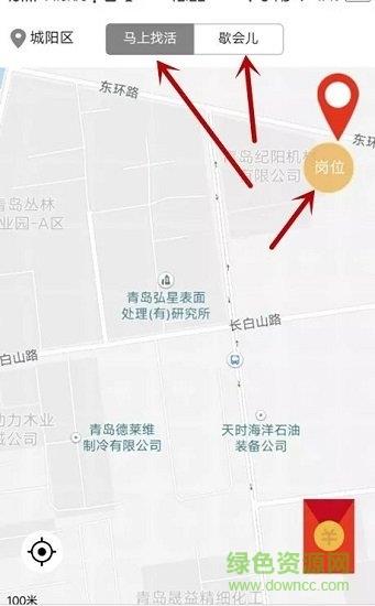 靠活  v1.2.2图1