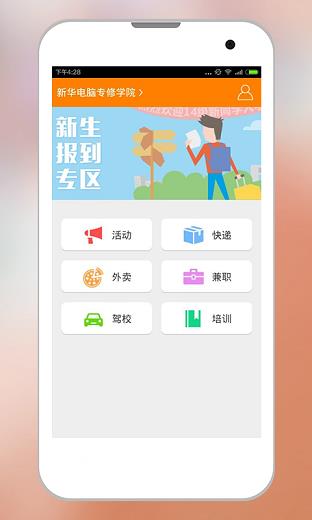 校呵呵  v2.3.0图3